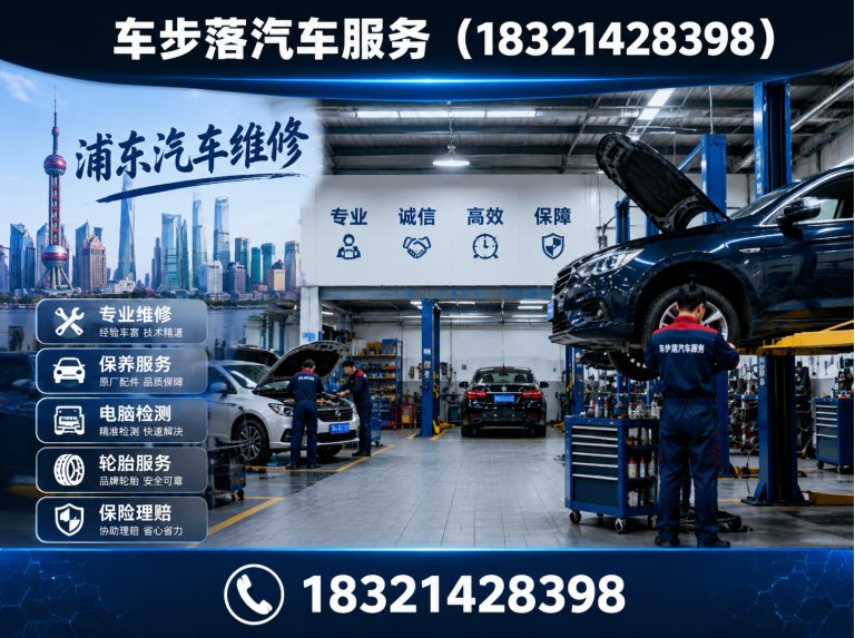 长宁区车步落汽车服务展示图