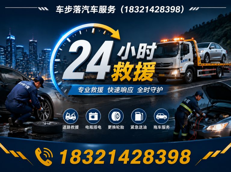 长宁区24小时救援展示图